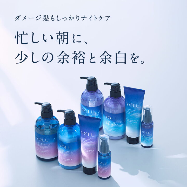 楽天市場】【YOLU ナイトリペア シャンプー /トリートメント 大容量詰 