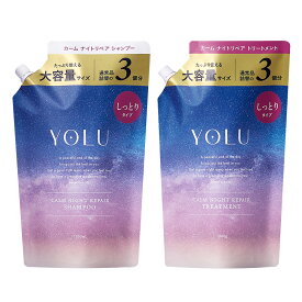 ＼最大1200円OFFセール開催中／6/11 14:59迄★WEB限定★【YOLU ナイトリペアシャンプー/トリートメント 大容量詰替セット】EC限定発売ヨル シャンプー トリートメント 大容量 詰め替え 詰替 夜間美容 保湿 家族 yoru