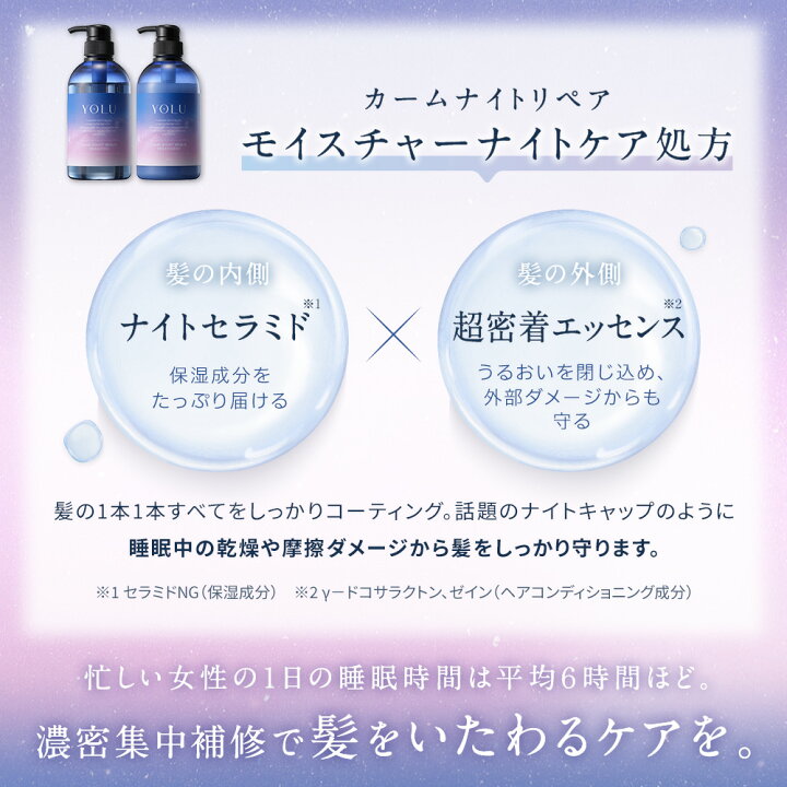 楽天市場】【YOLU ヨル ナイトリペア シャンプー・トリートメント 詰め替え用】ヨルシャンプー ナイトリペア シャンプー トリートメント 詰め替え ナイトケア ナイト セラミド 美容液 成分 保湿 乾燥 摩擦 スリークナイトケア レディース 美容 サラ髪 送料無料 : アンド ... 楽天市場】【YOLU ヨル ナイトリペア シャンプー・トリートメント 詰め替え用】ヨルシャンプー ナイトリペア シャンプー トリートメント 詰め替え ナイトケア ナイト セラミド 美容液 成分 保湿 乾燥 摩擦 スリークナイトケア レディース 美容 サラ髪 送料無料 : アンド ...