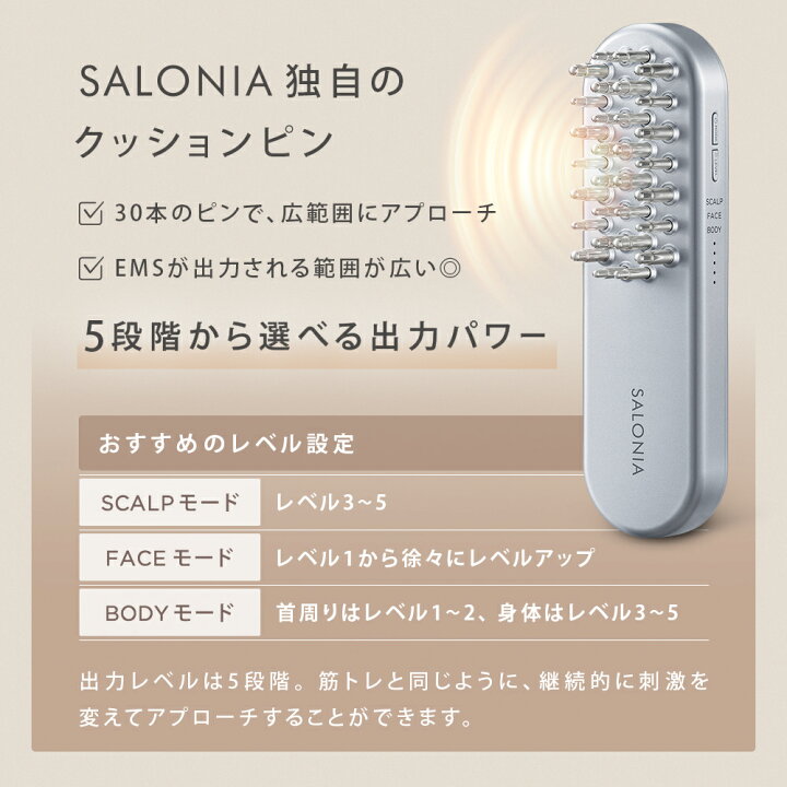 楽天市場】《公式店》【SALONIA サロニア EMSxRFデバイス セット 