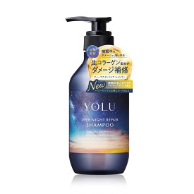 《公式店》 YOLU シャンプー ディープナイトリペア yolu yoru ヨル シャンプー おすすめ ランキング 人気 ヘアケア ダメージケア トリートメント プレゼント ギフト 2025SS [セール 〜12/11 23:59]