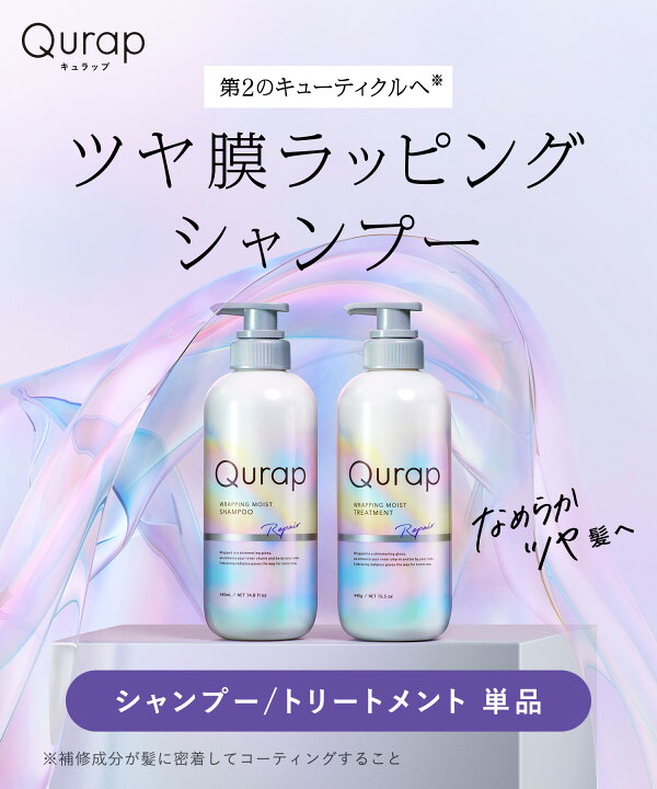 楽天市場】＼最大1500円OFFセール開催中／11/11 14:59迄【 Qurap 