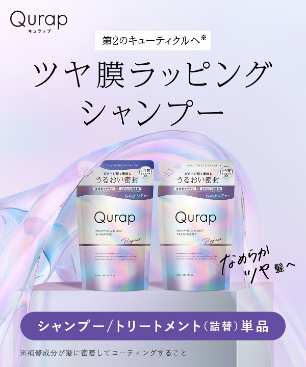 楽天市場】＼最大1500円OFFセール開催中／11/11 14:59迄【 Qurap 