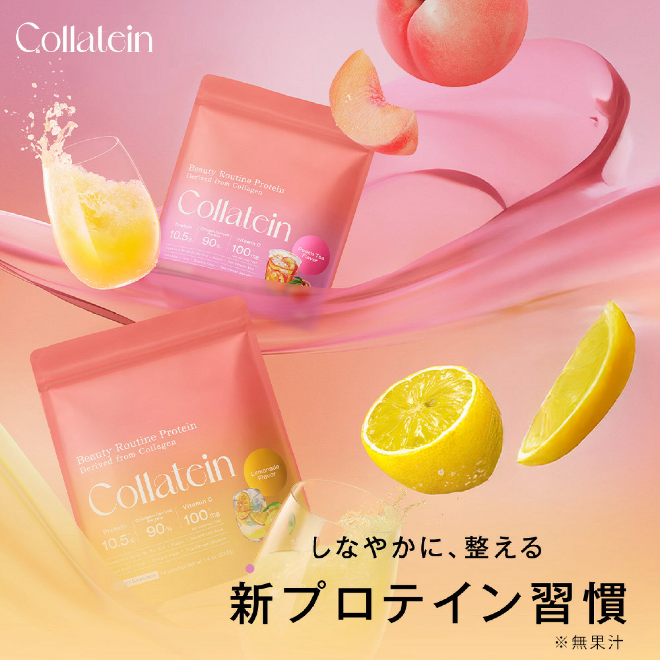 Collatein コラーゲンプロテイン