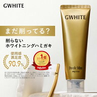 ホワイトニング 歯磨き粉 【GWHITE ホワイトニング 歯磨き粉】 医薬部外品 ホワイトニング 歯みがき粉 ホ…
