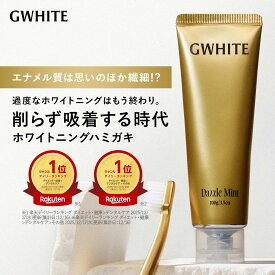 ホワイトニング 歯磨き粉【GWHITE ホワイトニング 歯磨き粉】 医薬部外品 ホワイトニング 歯みがき粉 ホームホワイトニング 歯磨き粉 ハミガキ粉 ペースト 研磨剤フリー ジーホワイト 薬用ホワイトニング