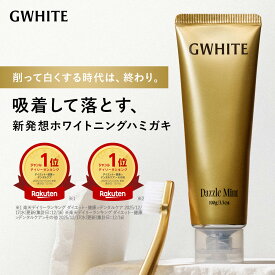 ホワイトニング 歯磨き粉 【GWHITE ホワイトニング 歯磨き粉】 医薬部外品 ホワイトニング 歯みがき粉 ホームホワイトニング 歯磨き粉 ハミガキ粉 ペースト 研磨剤フリー ジーホワイト 薬用ホワイトニング ホワイトニング歯磨き粉