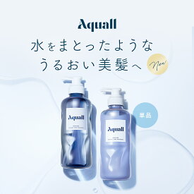 ▼【数量限定★Aquall アクオル モイスチャーダメージケア シャンプー・トリートメント [単品] クリスタルエディション 】シャンプーボトル シャンプートリートメント ボトル ダメージ 保湿 あくおる 卒業式 入学式