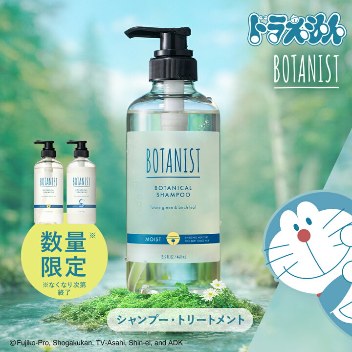 楽天市場】＼セール開催中／ 〜4/10 14:59【BOTANIST ボタニスト 