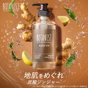 【 BOTANIST ROOTH ボタニスト ルース エイジングケア ボタニカル シャンプー / トリートメント ボトル [単品]】送料無料 ボリューム 頭皮ケア スカルプ 女性 プレゼント ギフト [セール 〜8/12 23:59]