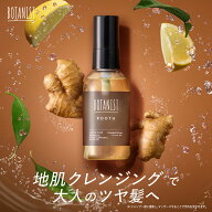 ＜8/4 20時〜 神トク10％OFFクーポン＞【BOTANIST ROOTH ボタニスト ルース エイジングケア ボタニカル …