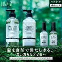 ▼【BOTANIST ボタニスト ヘアケア トータルケアセット】送料無料 シャンプー トリートメント ミルク オイル モイスト スムース ダメージケア スカルプクレンズ バウンシーボリューム ぼたにすと