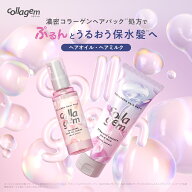 【collagem コラジェム ヘアオイルセラム/ヘアミルク 】ゆうパケット対象 ハリコシ ツヤ コラーゲン 保湿…