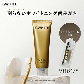 ホワイトニング 歯磨き粉【GWHITE ホワイトニング 歯磨き粉】 医薬部外品 ホワイトニング 歯みがき粉 ホームホワイトニング 歯磨き粉 ハミガキ粉 ペースト 研磨剤フリー ジーホワイト 薬用ホワイトニング
