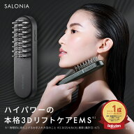 ＜8/4 20時〜 神トク20％OFFクーポン＞《公式店》最上位モデル 【 SALONIA EMS リフトブラシ 3Dケア 】 …