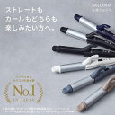 《SALONIA公式店》【SALONIA サロニア 2WAY ストレート & カール アイロン 32mm 】送料無料 1年保証 海外対応 ストレート カール hk プレゼント ギフト コテ 32mm ヘアードライヤー 海外旅行 トラベル ヘアアイロン 2way [セール 〜7/11 23:59]