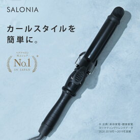 《シェア日本1位 》 【SALONIA サロニア セラミック カール ヘア アイロン 32mm 25mm 19mm】送料無料 1年保証 海外対応 耐熱ポーチ付き2024SS ▽ hk