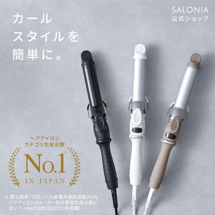 楽天市場】＼セール開催中／2/11 14:59迄【SALONIA サロニア 