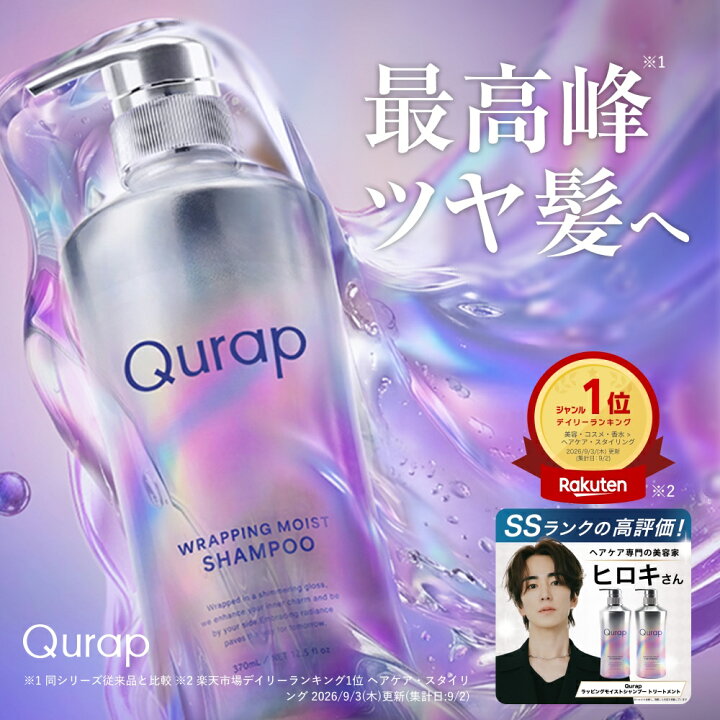 楽天市場】＼最大1500円OFFセール開催中／11/11 14:59迄【Qurap 