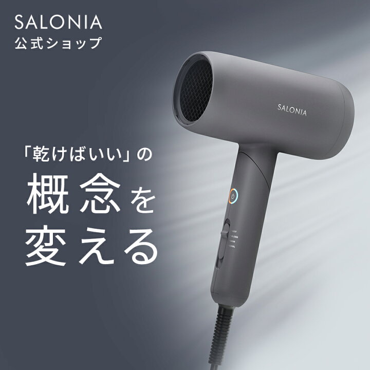 楽天市場】≪25%OFFクーポン≫ 【SALONIA サロニア スムースシャイン 