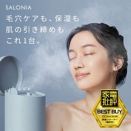 ≪神トク30%OFFクーポン≫ 《公式店》【SALONIA ピュアブライトスチーマー】美顔器 サロニア スチーマー …