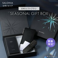 ▼ 《公式店》最上位モデル 【 SALONIA EMS リフトブラシ 3Dケア 】 サロニア 美顔器 ems リフトアップ …