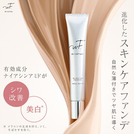 《公式店》【 WrinkFade リンクフェード 薬用 リンクルカバー ファンデーション】医薬部外品 送料無料 ゆうパケット対象商品WF シワ改善 wrfc プレゼント ギフト
