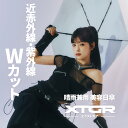 【 XTGR エクストギア サンアンブレラ 日傘 雨天兼用 自動開閉 】 美容折りたたみ傘 近赤外線 夏 悩み 繊維 カット 素…
