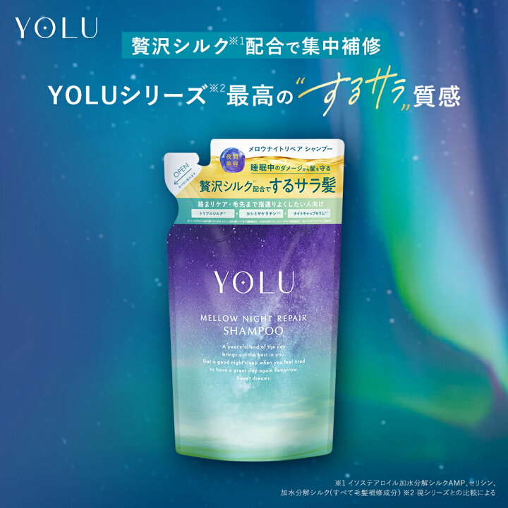 楽天市場】リニューアル新商品！《公式店》【YOLU ヨル ナイトリペア  