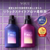 ≪5%OFFクーポン≫ 柔軟剤【 YOLU ヨル リラックスナイトアロマ 柔軟剤 ボトル・詰替・セット 】 ホワイ…