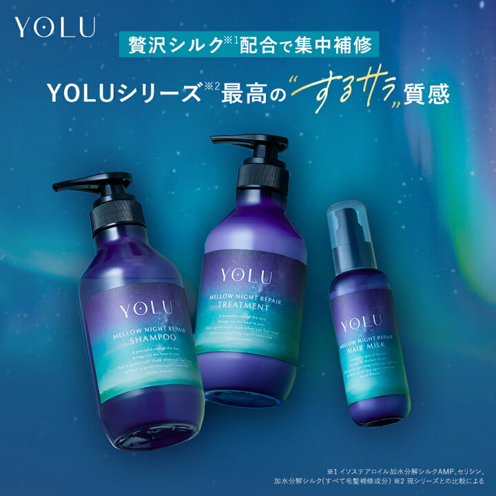 楽天市場】※サクラシリーズ12/2発売※【YOLU 選べるヘアケア3点 セット 