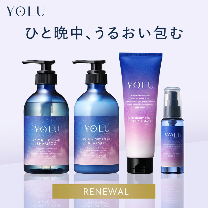 楽天市場】《公式店》▽【 YOLU ヨル 集中ナイトケア4点セット 