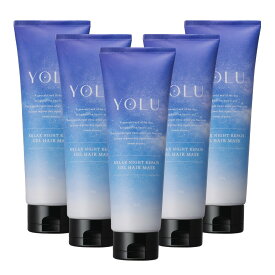 ジェル ヘアマスク《公式店》【YOLU ナイトリペア ジェル リラックスヘアマスク5点セット】 送料無料 ナイトケア ナイト セラミド ナイトキャップ 夜間美容 ナイトリペア うねり ヘアパック ナイトパック yoru