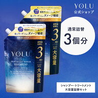 SS限定 1700円OFF！【YOLU ディープナイトリペアシャンプー/トリートメント大容量 詰め替え セット】ヨル…