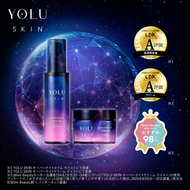 楽天市場】アゼライン酸 導入美容液 【 YOLU ヨル オーバーナイト 