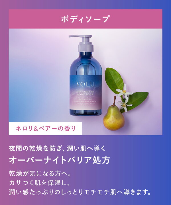 楽天市場】≪20%OFFクーポン≫ 【YOLU ヨル ヘアケア ボディケア 10点 