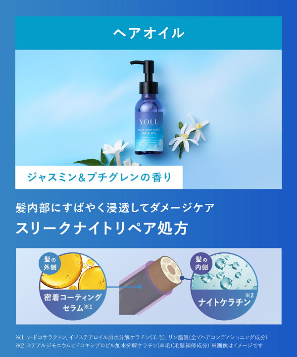 楽天市場】【YOLU ヨル ヘアケア ボディケア 10点盛り合わせ 大満足 