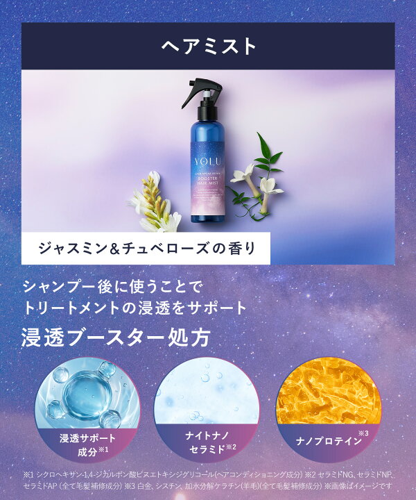 楽天市場】≪20%OFFクーポン≫ 【YOLU ヨル ヘアケア ボディケア 10点 