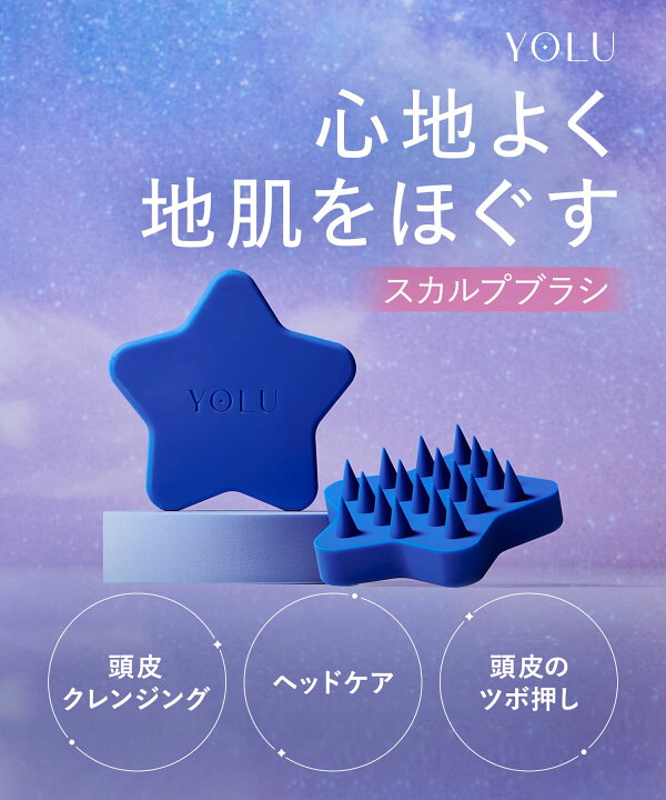 楽天市場】【YOLU ヨル ヘアケア ボディケア 10点盛り合わせ 大満足 