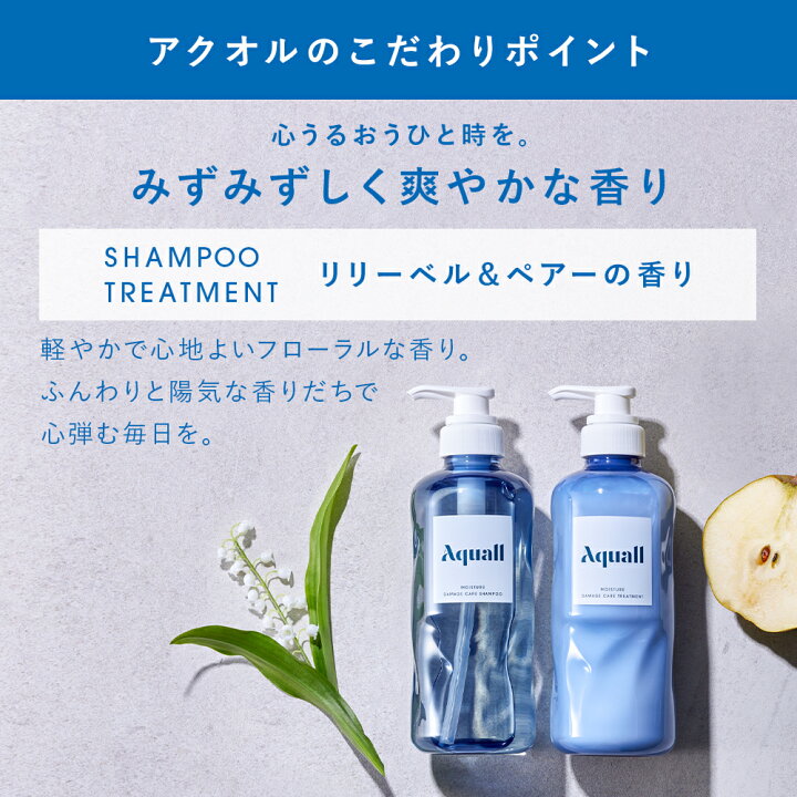 楽天市場】【Aquall アクオル シャンプー・トリートメント・ヘアオイル 