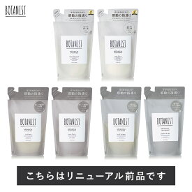 ≪リニューアル前品≫▼【BOTANIST ボタニスト ボタニカル シャンプー・トリートメント 詰め替え用パウチ [セット] 】送料無料 スムース ダメージケア スカルプ ヘアケア リンス 詰替 アウトレット品 新品未使用