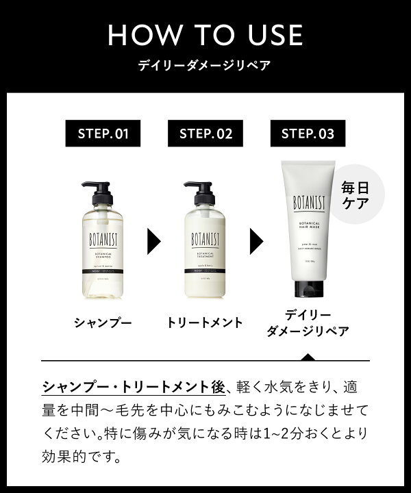 楽天市場】【 BOTANIST ボタニスト スペシャルヘアケア3点セット 