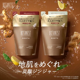 【BOTANIST ROOTH ボタニスト ルース エイジングケア シャンプー・トリートメント 詰め替え [単品]】送料無料 エイジングケア 炭酸 ゆうパケット対象商品 プレゼント ギフト [セール 〜8/12 23:59]