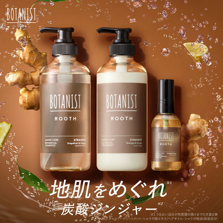 楽天市場】＼クーポンで15％OFF／ 〜4/10 14:59【 BOTANIST ROOTH 