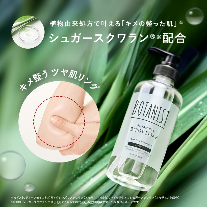 楽天市場】＼最大1500円OFFセール開催中／11/11 14:59迄【BOTANIST 