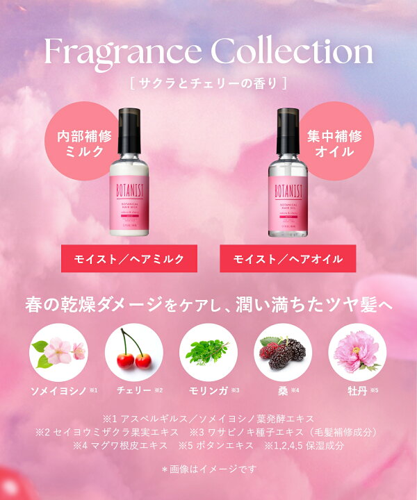楽天市場】＼クーポンで10％OFF／ 〜4/10 14:59《 春限定の香りが登場 