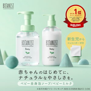 BOTANIST Vg {^jJ xr[PA Zbg [\[vێ[V]{^jXg xr[\[v ێ t ێN[ ێ[V q h 2025SS oYj 