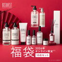 【 BOTANIST ボタニスト 2026年福袋 10点セット 】▼ オンライン限定 シャンプー トリートメント セット ヘアオイル レディース メンズ 2025 ギフト ぼたにすと ボタニスト 無添加 ノンシリコン 男性 女性 ボディソープ
