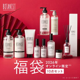 【 BOTANIST ボタニスト 2026年福袋 10点セット 】▼ オンライン限定 シャンプー トリートメント セット ヘアオイル レディース メンズ 2025 ギフト ぼたにすと ボタニスト 無添加 ノンシリコン 男性 女性 ボディソープ