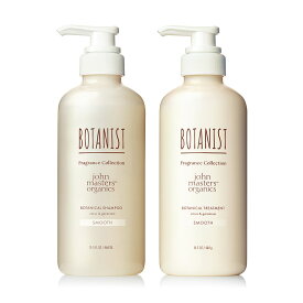 ▼【BOTANIST ボタニスト シャンプー トリートメント セット ジョンマスターオーガニック監修フレグランス】シャンプー オーガニック 無添加 ノンシリコン保湿 乾燥肌 敏感肌 角質 ナチュラル 低刺激 家族 こども